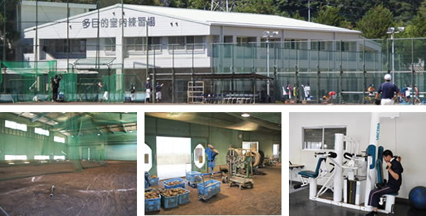多目的室内練習場 