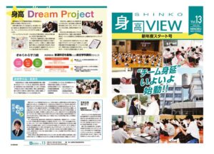 身高VIEW_vol132のサムネイル