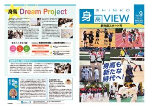 身高VIEW_vol9のサムネイル