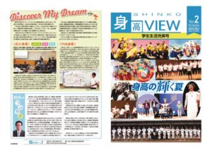 身高VIEW_vol2のサムネイル