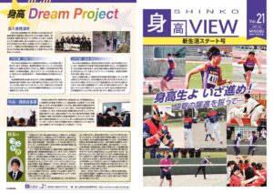 身高VIEW_vol21のサムネイル