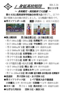 第235号のサムネイル