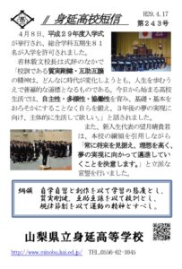 第243号のサムネイル