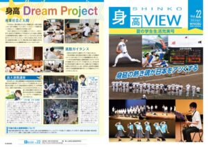 身高VIEW_vol22のサムネイル