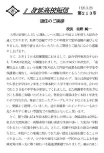 短信213号のサムネイル