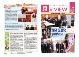 身高VIEW_vol4のサムネイル