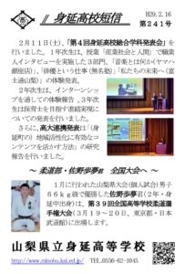 第241号のサムネイル
