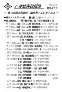 第247号H30.05.18のサムネイル