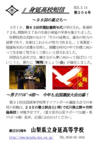 短信204号のサムネイル