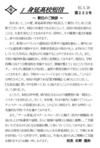 第253号R2.5.20のサムネイル