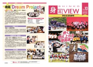 身高VIEW_vol10のサムネイル