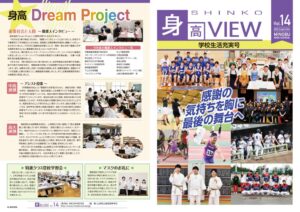身高VIEW_vol14のサムネイル