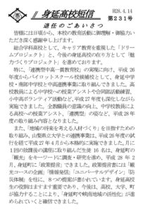 第231号