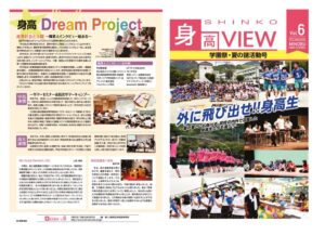 身高VIEW_vol6のサムネイル