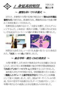 短信211号のサムネイル