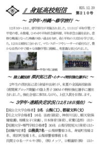 短信210号のサムネイル
