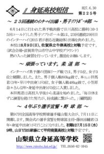 短信225号のサムネイル