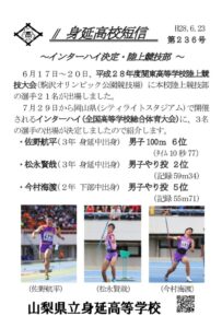 第236号のサムネイル