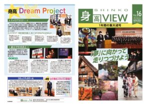 身高VIEW_vol16のサムネイル