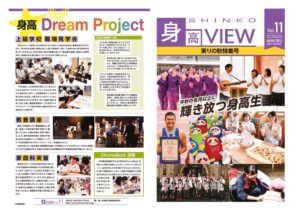 身高VIEW_vol11のサムネイル