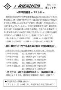 短信208号のサムネイル