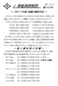 短信209号のサムネイル