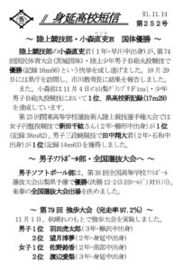 第252号R1.11.14のサムネイル