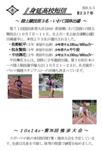 第237号のサムネイル