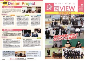 身高VIEW_vol20のサムネイル