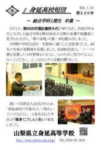 第230号のサムネイル