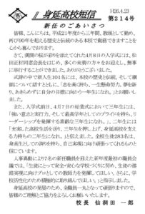 短信214号のサムネイル