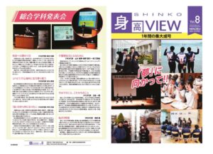 身高VIEW_vol8のサムネイル