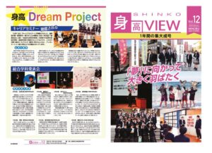 身高VIEW_vol12のサムネイル