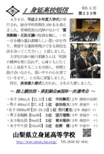 第233号のサムネイル