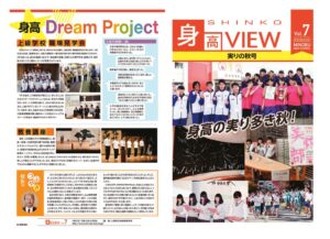 身高VIEW_vol7のサムネイル