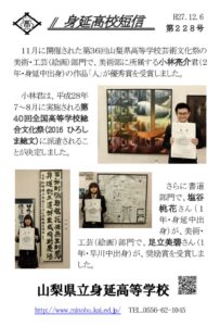 第228号のサムネイル