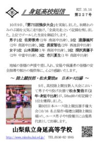 第227号のサムネイル