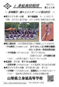 第245号のサムネイル