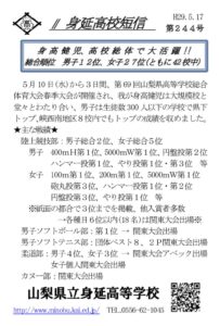 第244号のサムネイル