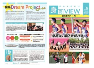 身高VIEW_vol5のサムネイル