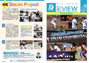 身高VIEW_vol18のサムネイル