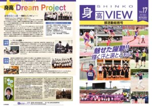 身高VIEW_vol17のサムネイル