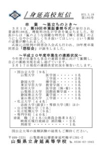 tansin185[1]のサムネイル